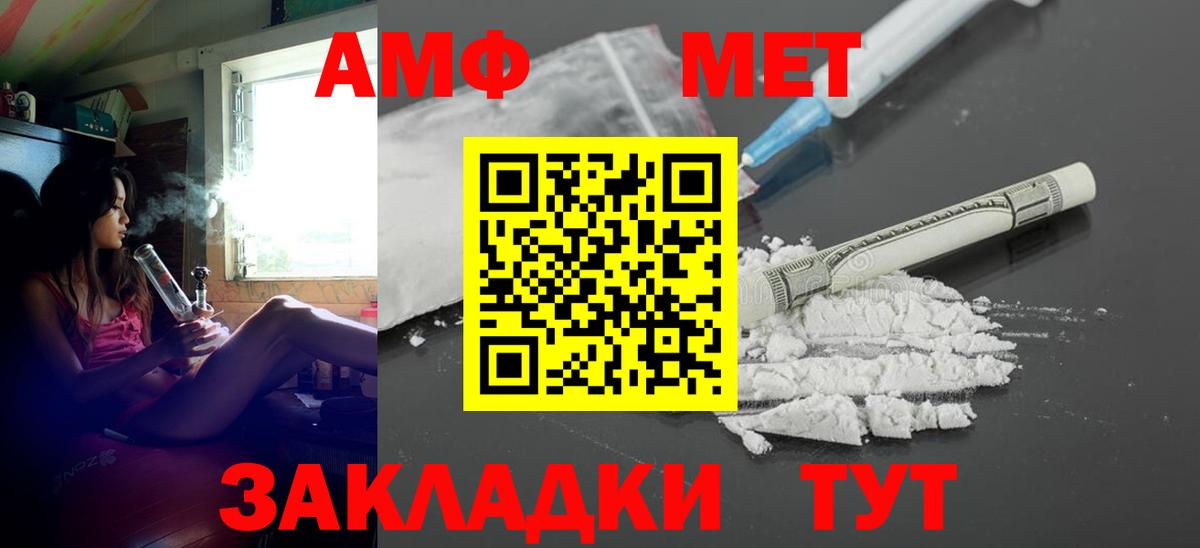 Amphetamine Розовый Джанкой