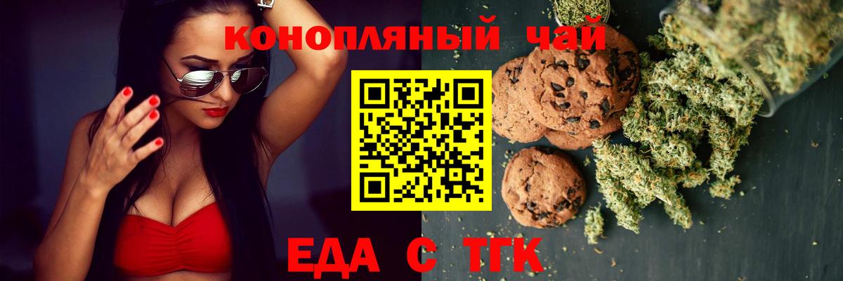 Джанкой  Canna-Cookies конопля  Вход с VPN 