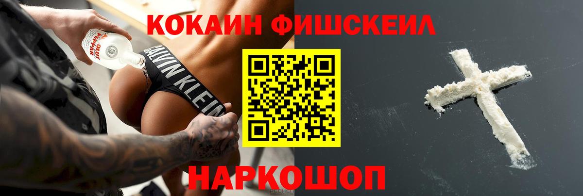 COCAIN 98%  Вход с VPN  Cocaine VHQ  Кокаин  Джанкой 