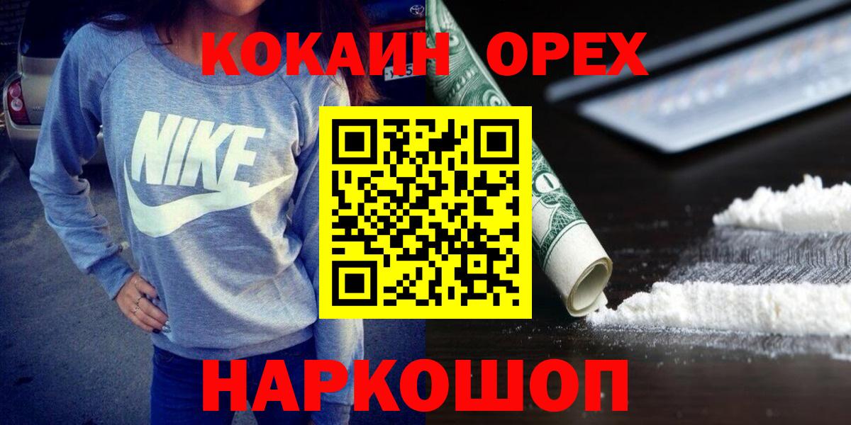 МАРИХУАНА  ГАШИШ  Alpha-PVP СК   ЭКСТАЗИ  Меф   Джанкой  Кокаин  Вход с VPN 