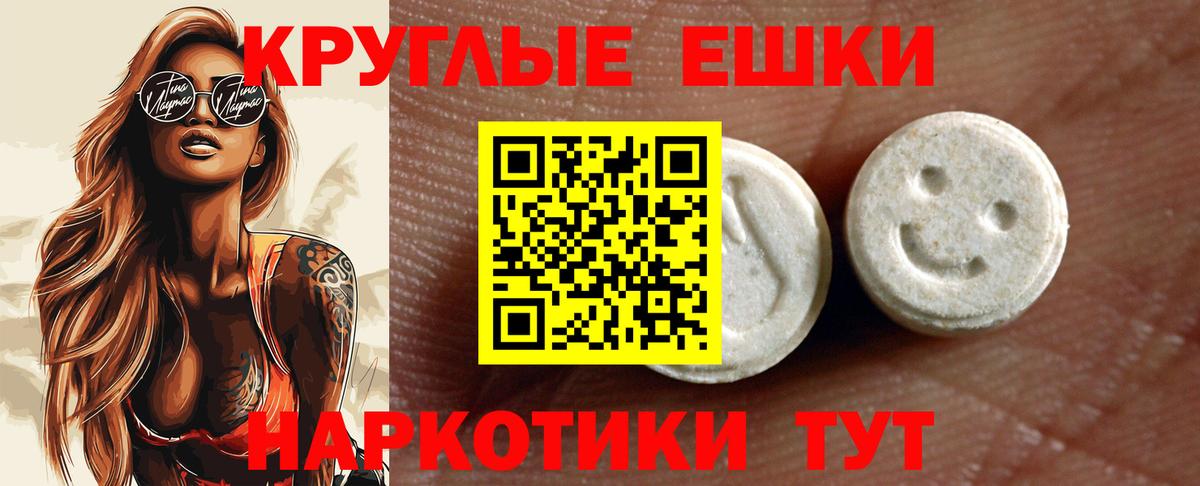 Экстази 99% Джанкой