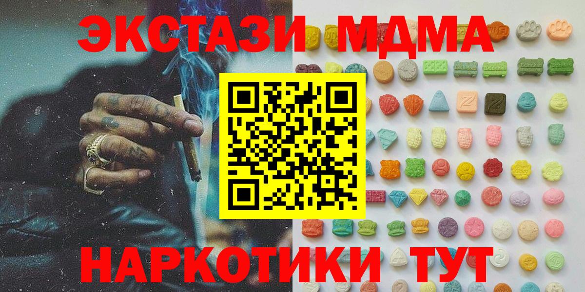 Джанкой  Ecstasy 300 mg  Ecstasy  Вход с VPN  ЭКСТАЗИ VHQ 