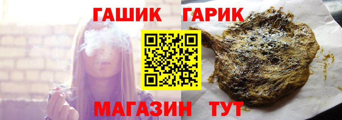 Гашиш гашик  ГАШИШ 40% ТГК  как найти наркотики  Джанкой  Вход с VPN 