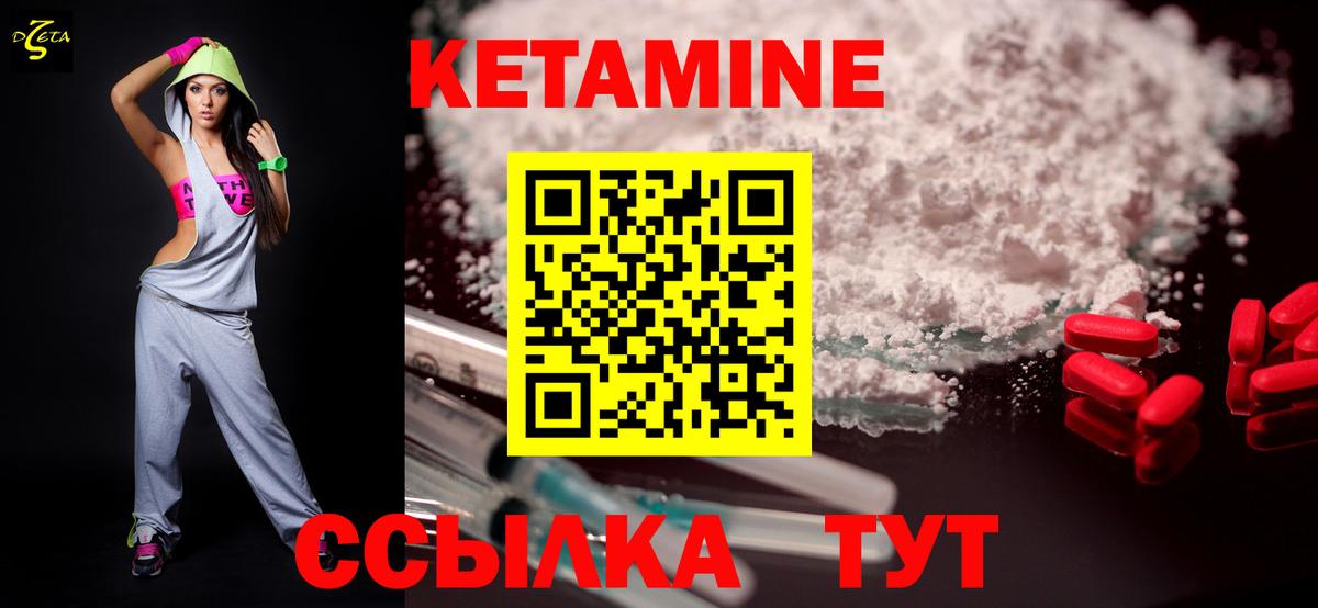 Джанкой  КЕТАМИН ketamine  Вход с VPN  Кетамин ketamine 