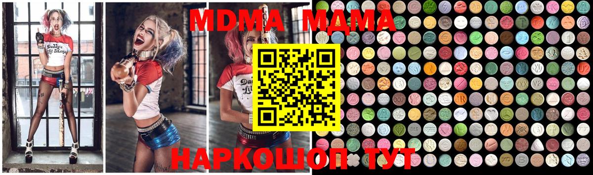 МДМА crystal  MDMA  Вход с VPN  Джанкой  MDMA Molly 