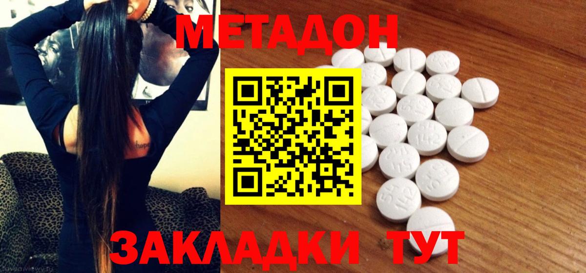 МЕТАДОН VHQ  Вход с VPN  Метадон кристалл  ссылка на мегу как войти  Джанкой 