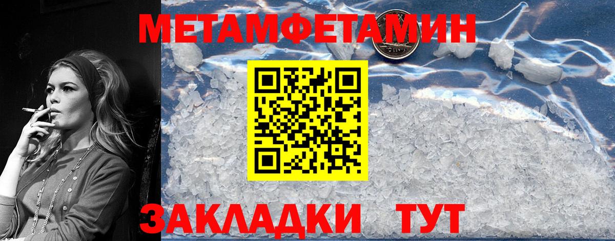 МЕТАМФЕТАМИН Methamphetamine  Вход с VPN  МЕТАМФЕТАМИН Methamphetamine  Джанкой 