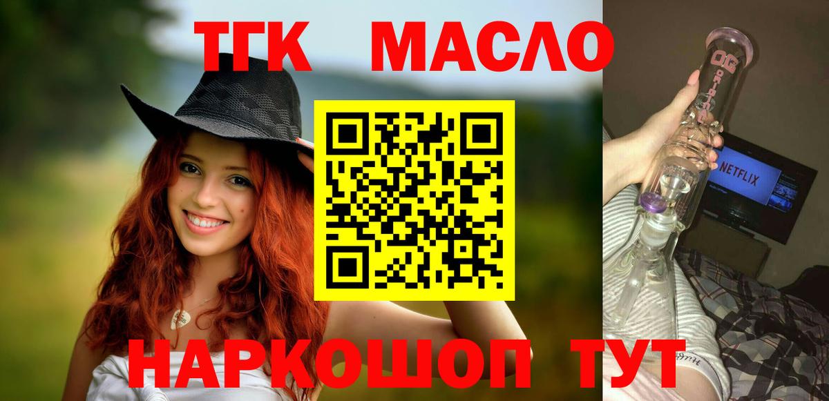 Джанкой  ТГК Wax  магазин  наркотиков  ТГК концентрат  Вход с VPN 