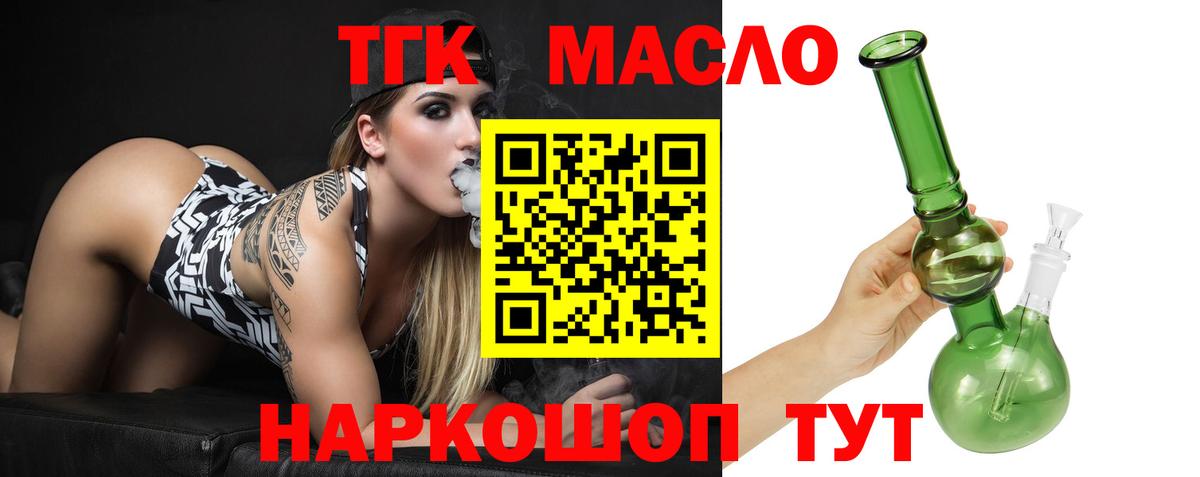 ТГК концентрат Джанкой
