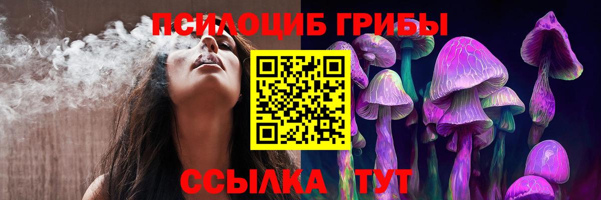 Псилоцибиновые грибы мицелий  Галлюциногенные грибы Magic Shrooms  Джанкой  Вход с VPN 