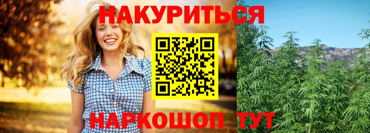 Джанкой  Канабис LSD WEED  Бошки марихуана конопля  Вход с VPN 